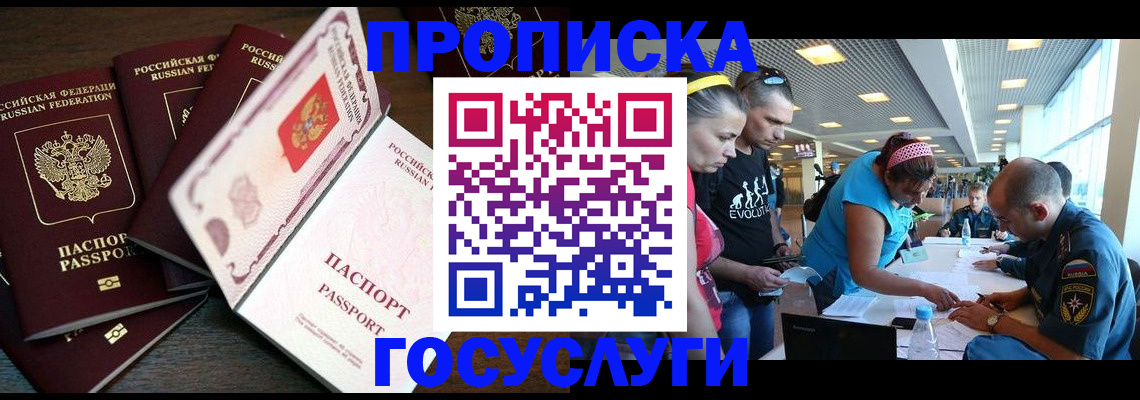 регистрация для дет. сада в Шимановске